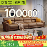 狄普牛皮艺沙发意式高级感客厅直排3.4米沙发床十大品牌旗舰版赛尔德