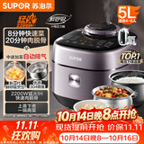 苏泊尔（SUPOR）IH鲜呼吸电压力锅5L 2200W猛火0涂层球釜8min速菜智能电饭煲高压锅SY-50FH5998Q