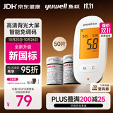 鱼跃590血糖仪家用血糖测量仪背光大屏语音播报 仪器+50支试纸