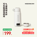 摩动车载烧水杯便携式烧水壶12v24v220v通用旅行恒温壶婴儿冲奶316不锈钢1L大容量电热烧水壶DSB04C