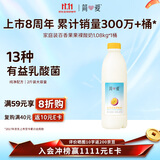 简爱百香果 酸奶1.08kg*1瓶 家庭分享装低温酸奶 风味发酵乳