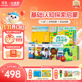 小彼恩毛毛虫点读笔幼儿早教好奇认知探索基础学前启蒙套装