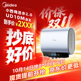 美的（Midea）小西梅活水电热水器UD10MAX亲肤活水 水质可视自动排污80L双胆扁桶3300W水电分离家用一级能效瞬热