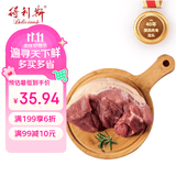 得利斯黑猪后腿肉2斤 生鲜猪肉 后臀尖猪肉 猪腿肉