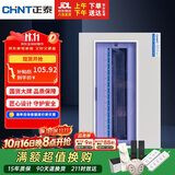 正泰(CHNT) 配电箱 强电箱家用 PZ30空开箱冷轧钢板厚布线箱 暗装15回路IP30