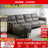 全友家居 现代简约风皮艺沙发客厅真皮脚凳豆腐块直排沙发家具