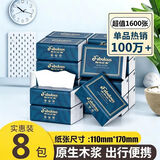 梵布伦斯纸巾抽纸5层加厚卫生餐巾纸小包便携纸抽整箱家用实惠装批发 镇店爆款 超值必备【单品已售100万+】200张 5层 40抽*8包