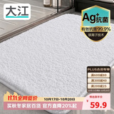 大江Ag+银离子 抗菌浴室地垫卫生间门口吸水垫厕所脚垫纯色50x80cm