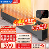 格力（GREE）WIFI踢脚线取暖器家用暖气片电暖气石墨烯取暖器电热器移动地暖浴霸替代款电暖器NDJC-X6022Ba