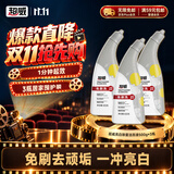 超威免刷洗洁厕灵500g*3瓶 卫生间浴室厕所马桶清洁剂洁厕液 