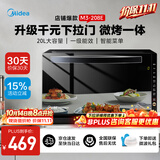 美的（Midea）【爆款】家用平板式下拉门 800W变频微波炉电烤箱一体机 大容量光波炉智能菜单微烤一体机M3-208E 微烤一体机