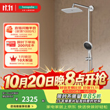 汉斯格雅（Hansgrohe） 双飞雨淋浴恒温花洒大顶喷浴缸龙头花洒套装 26777007S境雨白色