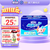 安儿乐【未检测出甲酰胺】极薄芯纸尿片婴儿尿不湿 S44片小号【纸尿片】