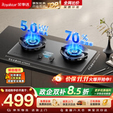 荣事达（Royalstar）燃气灶液化气双灶煤气灶具嵌入式5.0kW猛火 双边定时磨砂玻璃煤气炉灶台70%热效率 JZY-C604YS-1