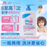 施巴（Sebamed）婴儿洗发沐浴露二合一400ml宝宝儿童洗发水婴幼儿沐浴露（CPS）