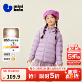 迷你巴拉（minibala）【防水透湿】男女童保暖连帽三防保暖儿童羽绒外套秋冬 粉紫70005 【白鸭绒-1000+洁净度】 120 【充绒量46.4g】