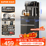苏泊尔钛泉茶吧机下置水桶饮水机家用高端客厅用2026年新款烧水壶智能全自动一体机制热茶吧SW-CBJ28A