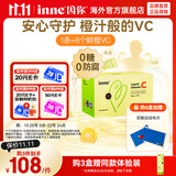 Inne因你 甜橙王子维C液体VC 儿童 0防腐不含糖  独立包装 【尝鲜装】提升免疫VC 28条*1盒