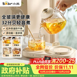 小熊（Bear）全玻璃养生壶 纯玻璃煮茶壶恒温壶 2026新款 办公室多功能母婴炖煮烧水壶 0.8L YSH-M08W1