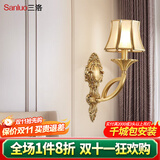 三洛（SANLUO）美式全铜壁灯客厅背景墙卧室床头灯欧式简约过道楼梯酒店壁灯H502 H13-1B单头+含LED三色灯泡