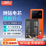 菲耐德 适用于ViVOX80手机电池更换 B-U5大容量加强版4500mAh换新 附安装工具包