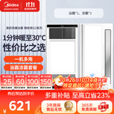 美的（Midea）美的浴霸暖风照明排气一体浴室风暖卫生间暖风机照明换气取暖器