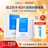 WIS玻尿酸极润面膜 补水抗皱紧致美白淡斑提亮肤色送女友礼物双11 【建议拍2】玻尿酸面膜20片