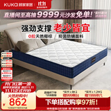 顾家家居硬核床垫无胶椰棕抑菌防螨弹簧床垫席梦思偏硬睡感宝石蓝M0083