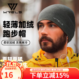 WRELS秋冬跑步防风保暖帽男女户外骑行薄绒运动帽速干透气护耳抓绒帽子 【防风保暖】薄雾灰