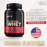 ON乳清蛋白粉美国原装进口欧普特蒙金标健身增肌减脂乳清分离蛋白粉 金标-双重巧克力味 907g*1罐