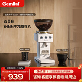 格米莱（Gemilai）【保价双11】吉米方杯G9015C家用磨豆机 研磨机现磨美式意式家用电动小型小家电 【爆款双豆仓64mm平刀】绵云白