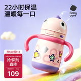 babycareBabycare宝宝喝水恐龙保温杯莱特玫 300ml+杯带