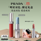 普拉达（PRADA）双11现货 唇釉221+蓝色唇膏001 双支口红礼盒生日礼物送女友
