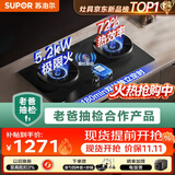 苏泊尔（SUPOR）【老爸抽检】有钛防爆燃气灶双灶具煤气灶5.2kW双边定时72%热效JZT-Z-F2天然气