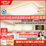 欧普照明（OPPLE）全光谱智控吸顶灯智能LED照明灯具简约现代大气包安装套餐1