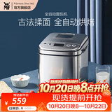 WMF福腾宝不锈钢机身全自动制作面包吐司多功能揉面机全自动面包机家用烤面包机 全自动面包机