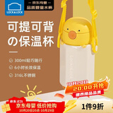 乐扣乐扣（LOCK&LOCK）小动物儿童保温杯316L不锈钢吸管水杯学生杯便携水壶 300ml黄色