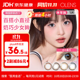 欧朗睛OLENS美瞳隐形眼镜小直径人气款半年抛1片小鹿夜棕0度 1副拍2