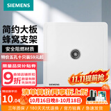 西门子（SIEMENS） 开关插座面板 墙壁大板二三插暗装 致典系列雅白色 电视 插座