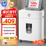 惠普全自动100张办公碎纸机商用文件粉碎机 可碎卡/订书钉 自动碎纸30分钟、16L大透视窗 W16080CC