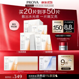 珀莱雅双抗面膜特证版20片保湿补水美白紧致焕亮肌肤生日礼物