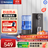 西屋（Westinghouse）即热饮水机家用迷你小型台式桌面 桶装水饮水机速热 办公室电热烧水壶冲泡奶保温杯 WFH-S4