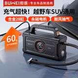 埠威BUWEI车载充气泵鼓风一体机轮胎打气汽车电动车自行车摩托电瓶车