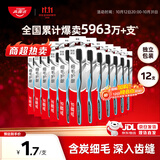 高露洁（Colgate）牙刷软毛细毛护龈成人牙刷独立装12支家庭装颜色随机