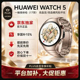 华为HUAWEI WATCH 5 42mm高端款烁金色904L不锈钢表壳晨曦金钛金属表带eSIM通话手表