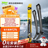 法雷奥（VALEO）SWF专用无骨雨刷静音雨刮器宝马3系4系5系7系X1X3X5X7宝马i3M3