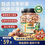 三只松鼠罐装紫皮腰果1000g越南大颗粒每日坚果炒货干果零食团购送礼