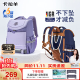 卡拉羊儿童书包小学生1-4-6年级超轻六维减负护脊男女背包双肩包