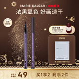 玛丽黛佳（MARIE DALGAR）玛丽黛佳酷黑速干眼线笔防水不易晕染不易脱色持久速干眼线液笔