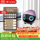 enabot家庭机器人EBO Air 2 Plus老人小孩宠物远程AI陪伴安防机器人可移动监控摄像头奇幻紫